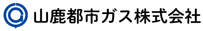 山鹿都市ガス株式会社